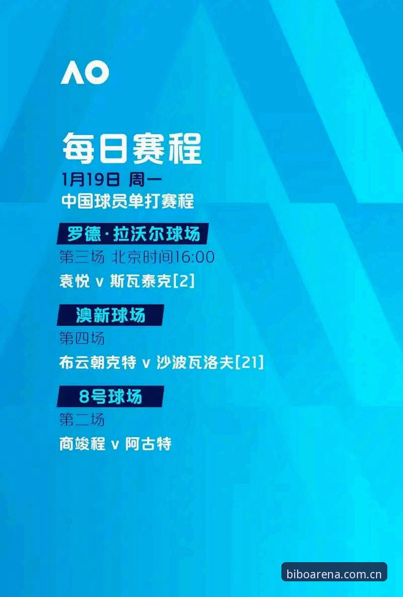 必博体育最新版本 必博体育最新版本深度评测:从账户安全到赛事分析的全面体验报告