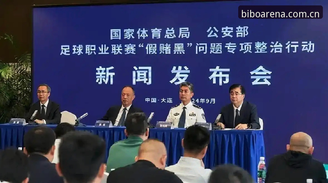 2026BIBO体育平台入口 中国足协第三批禁足名单出炉,65人受罚如何影响足球生态?